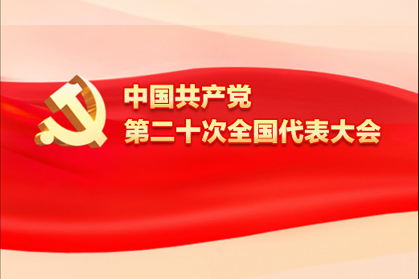 深入學習貫徹黨的二十大精神 | 普瑞森促進大健康產(chǎn)業(yè)大融合 深入學習貫徹黨的二十大精神 | 普瑞森促進大健康產(chǎn)業(yè)大融合